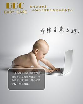 带孩子上班广告图片