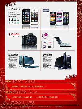 新年促销海报图片