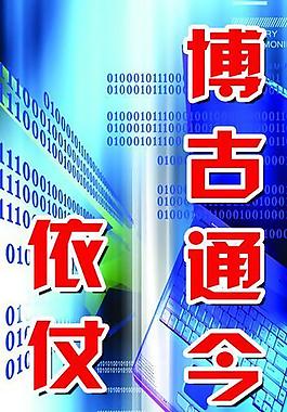 键盘 科技信息图片