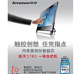 联想扬天一体机图片