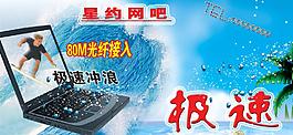 极速图片