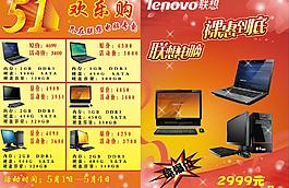 五一宣传单图片