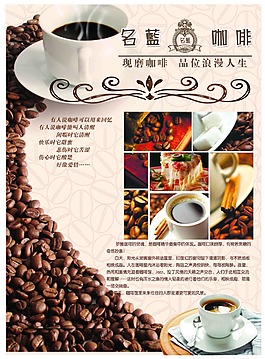 名蓝咖啡