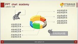 关系比例图标PPT