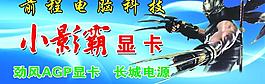 小影霸显卡图片