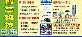 智高科技图片