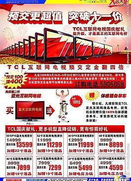 苏宁电器促销宣传图片