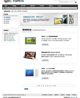 科技网站图片