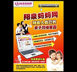 网站宣传海报设计图片