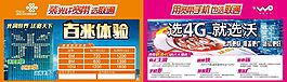 装宽带选联通