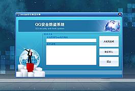 登入窗口图片