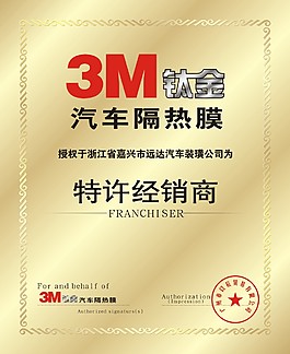 钛金奖牌证书