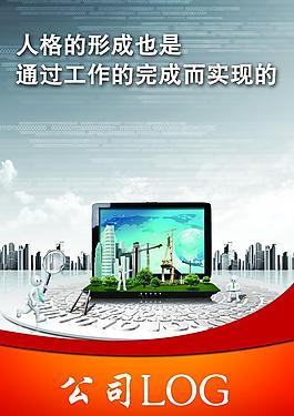 企业海报图片