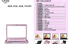 笔记本宣传单图片