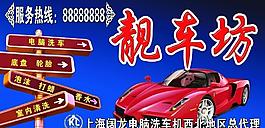 靓车坊图片