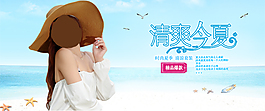 帽子淘宝海报