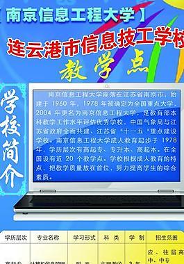 学校宣传展架图片