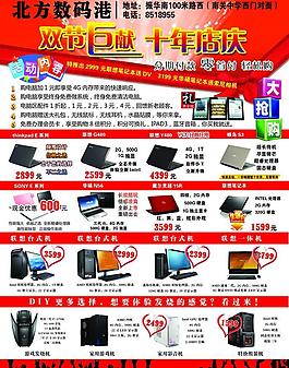 笔记本宣传单图片