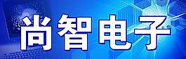 尚智电子门招图片