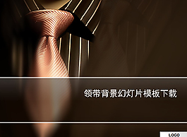 商务男士PPT模板