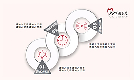 立体风格ppt图表