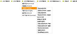 超牛的纯js带2级下拉菜单导航