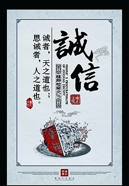 廉政文化廉政标语展板模板下载PSD