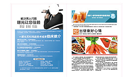 吃出健康好心情