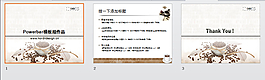 最新商务商业合作