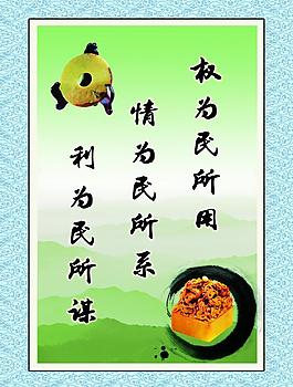 廉政宣传图片