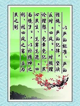廉政宣传图片