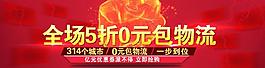 淘宝海报图片