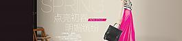 淘宝banner图片