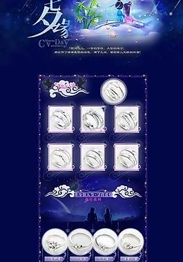 首饰淘宝模版图片