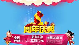 淘宝周年图片