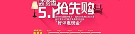 5 1淘宝活动图片