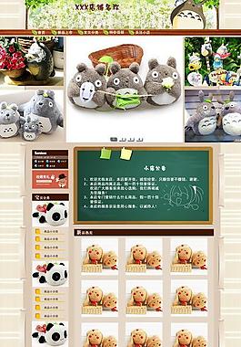 淘宝店铺模版图片