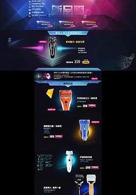 淘宝动感首页图片