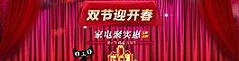 天猫淘宝banner图片