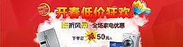 淘宝天猫banner图片