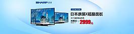 淘宝天猫banner图片