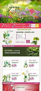 淘宝化妆品图片