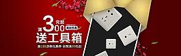 插座淘宝页图片