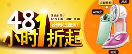 淘宝广告banner图片