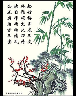 廉政宣传廉政三宝图片
