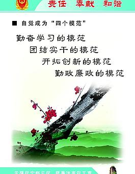 廉政宣传画图片