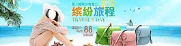 淘宝女包海报图片