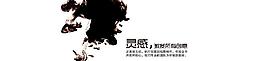 淘宝首页banner图片