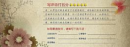 淘宝反馈卷图片