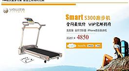 淘宝宝贝轮播图片